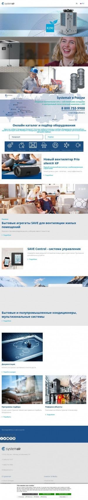 Предпросмотр для www.systemair.ru — Systemair