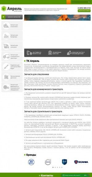 Предпросмотр для tcapril.ru — ТК Апрель