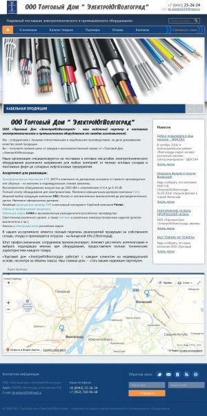 Предпросмотр для td-elektro034.ru — ЭлектроЮгВолгоград