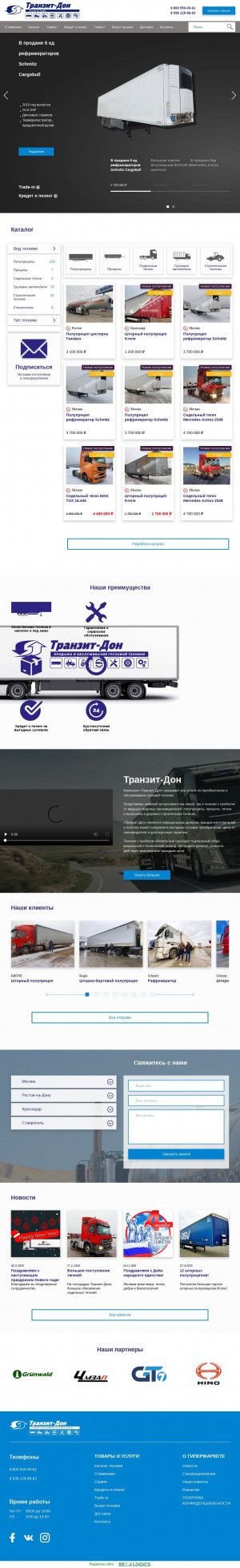 Предпросмотр для tr-don.ru — Транзит-Дон