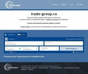 Предпросмотр для www.trade-group.ru — Авиком
