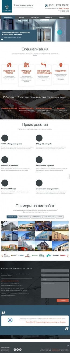 Предпросмотр для triumf-stroy.ru — Триумф-строй