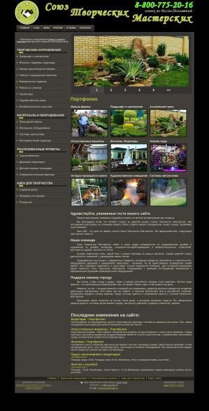 Предпросмотр для www.tvorisnami.ru — Союз творческих мастерских