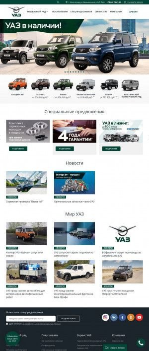 Предпросмотр для uaz-arkont.ru — УАЗ Арконт