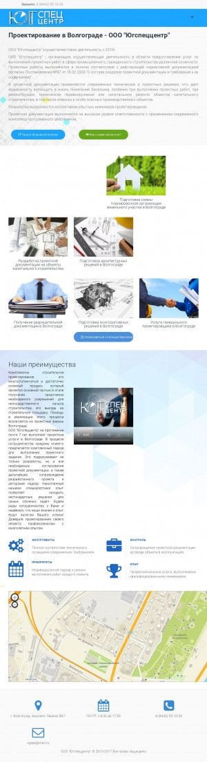 Предпросмотр для ugspec.ru — Югспеццентр