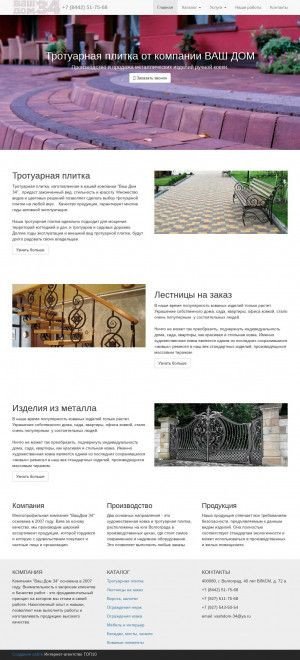 Предпросмотр для www.vashdom34.ru — Ваш дом 34