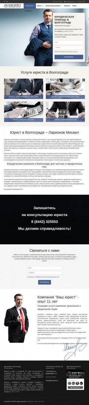 Предпросмотр для vashyrist.ru — Ваш юрист