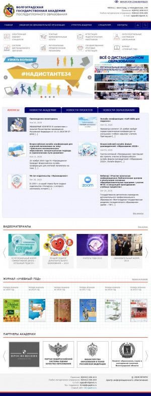 Предпросмотр для www.vgapkro.ru — Волгоградская государственная академия последипломного образования