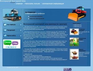 Предпросмотр для www.vgtz-zavod.ru — Волгоградский тракторный завод