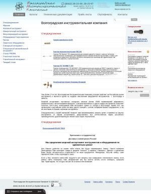 Предпросмотр для vikvlg.ru — Волгоградская инструментальная компания