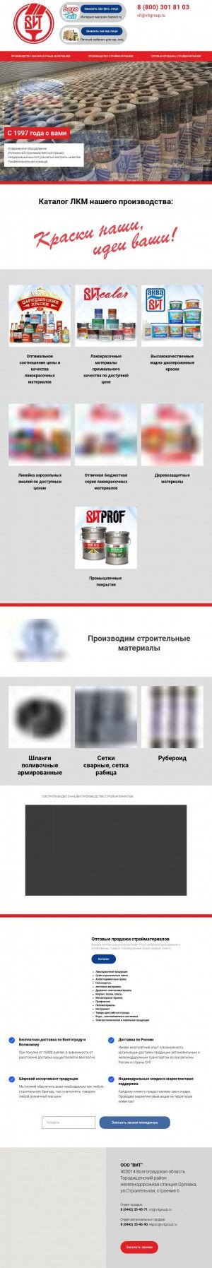 Предпросмотр для vitgroup.ru — Вит