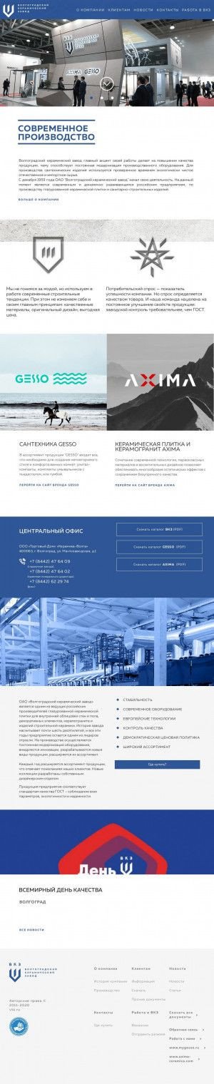 Предпросмотр для vkz.ru — Керамика-Волга
