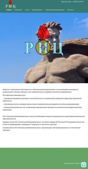 Предпросмотр для www.vlg-ric.ru — Региональный Инженерный центр