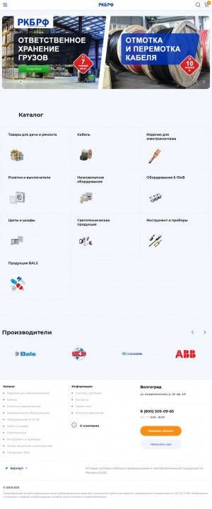 Предпросмотр для vlgrd.rkb.ru — РКБ