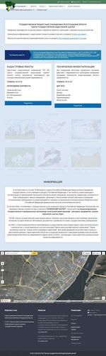 Предпросмотр для volbti.ru — ГБУ ВО Центр государственной кадастровой оценки, Волгоградский производственный отдел