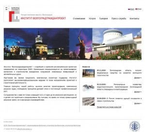 Предпросмотр для www.volg-project.ru — Институт Волгоградгражданпроект