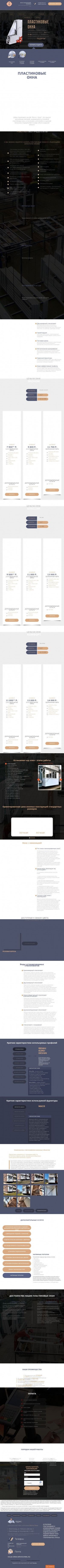 Предпросмотр для volga-okna.ru — Волга Окна