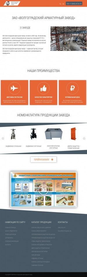 Предпросмотр для volgarmatura.ru — Волгоградский арматурный завод