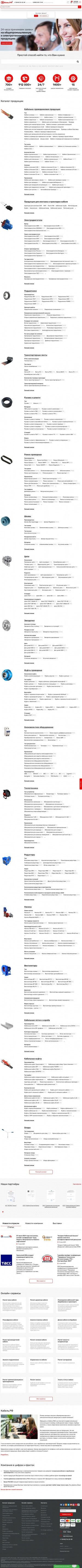 Предпросмотр для volgograd.cable.ru — Кабель.рф