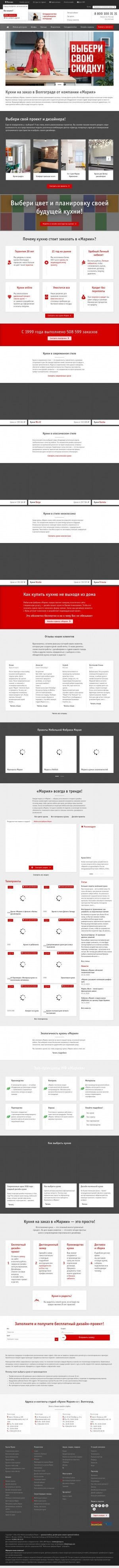 Предпросмотр для volgograd.marya.ru — Мария