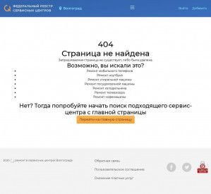 Предпросмотр для volgograd.service-centers.ru — Центр по ремонту швейных машин
