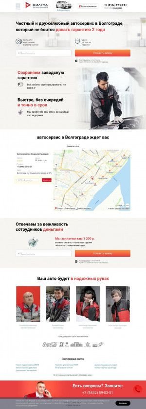 Предпросмотр для volgograd.wilgood.ru — Вилгуд