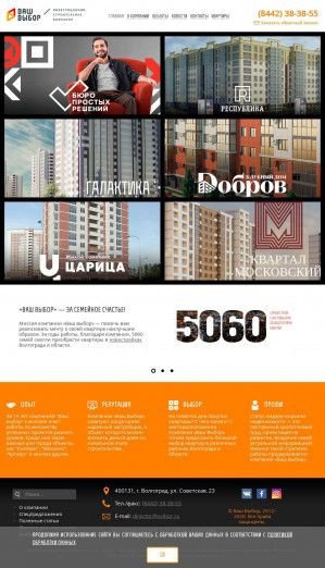 Предпросмотр для vvibor.ru — Ваш выбор