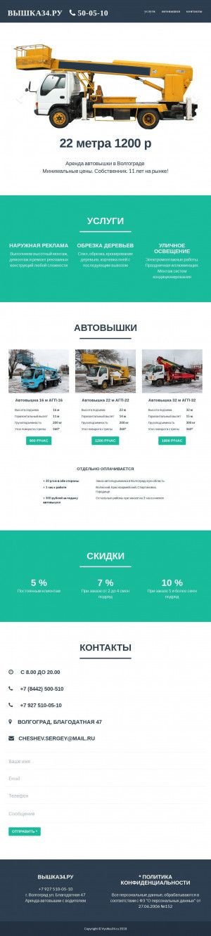 Предпросмотр для www.vyshka34.ru — Вышка34.ру