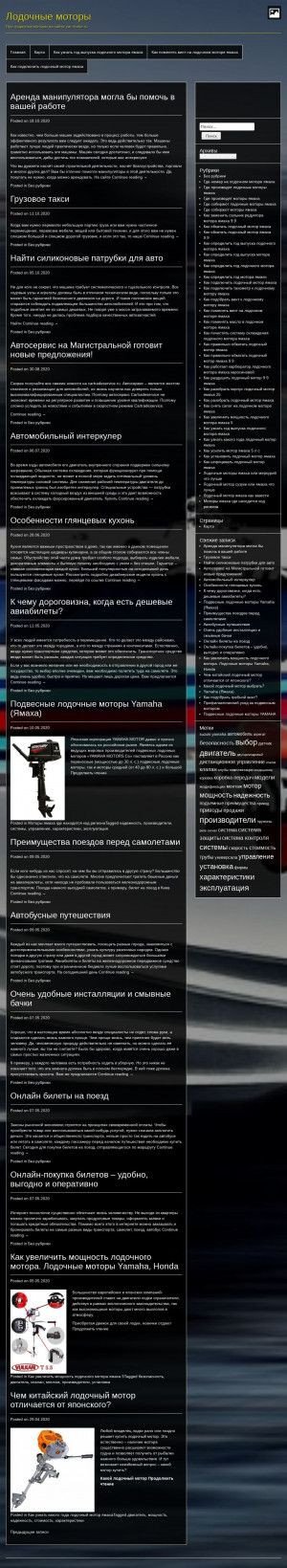 Предпросмотр для www.yar-motor.ru — Ярославские моторы
