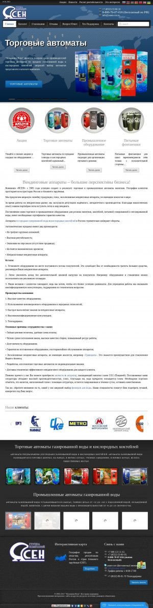 Предпросмотр для yasen-cor.ru — Компания Yasen