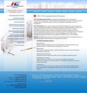 Предпросмотр для www.ysa34.ru — ЮгСпецАвтоматика Контакт