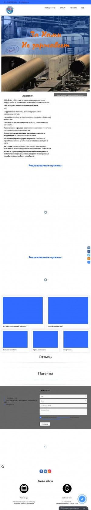 Предпросмотр для www.vec-v.ru — Виц
