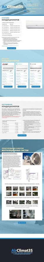 Предпросмотр для airclimat35.ru — AirClimat35