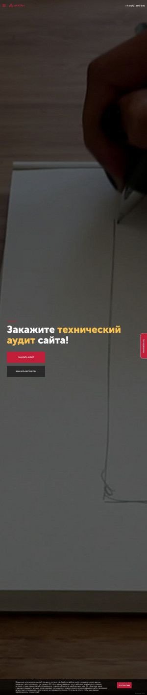 Предпросмотр для akatan.ru — Акатан