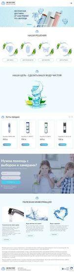 Предпросмотр для www.akvazis.ru — Аквазис, фильтры для воды, ИП Дерягин А.Г.