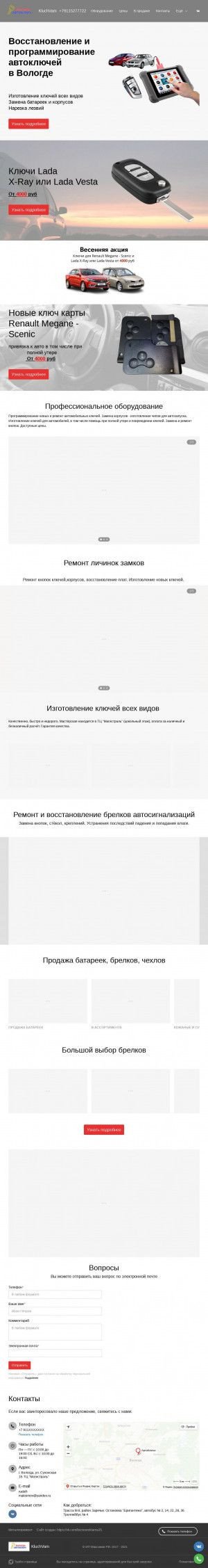 Предпросмотр для avtokluch-vologda.turbo.site — Металлоремонт