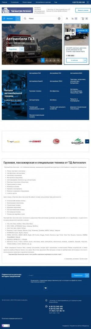 Предпросмотр для avtosilach35.ru — Торговый Дом Автосилач