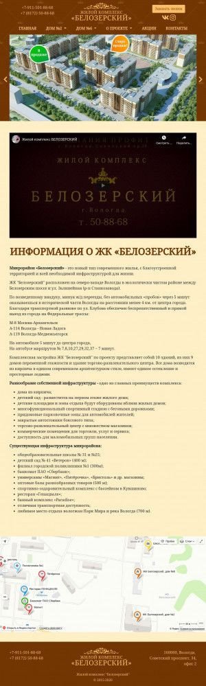 Предпросмотр для belozerskiy35.ru — Профит