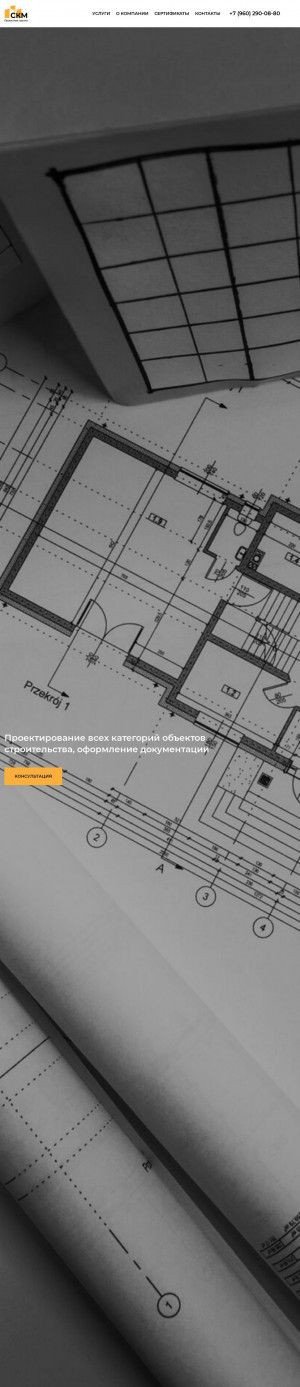 Предпросмотр для ckmproekt.ru — Проектная группа СКМ