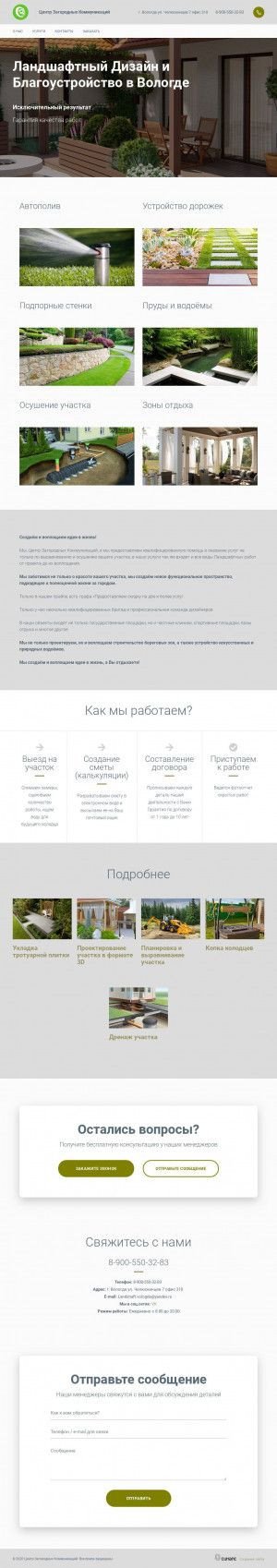 Предпросмотр для cnt35.ru — Центр загородных коммуникации