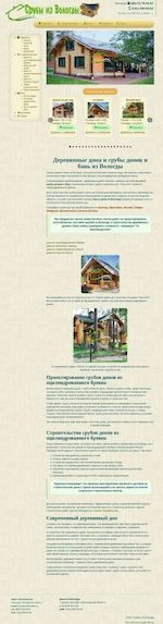 Предпросмотр для www.dom-35.ru — Строительство дачных домов и коттеджей
