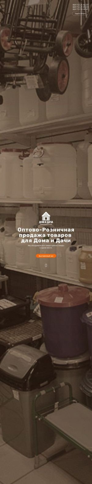 Предпросмотр для domidacha35.ru — Всё для дома и дачи
