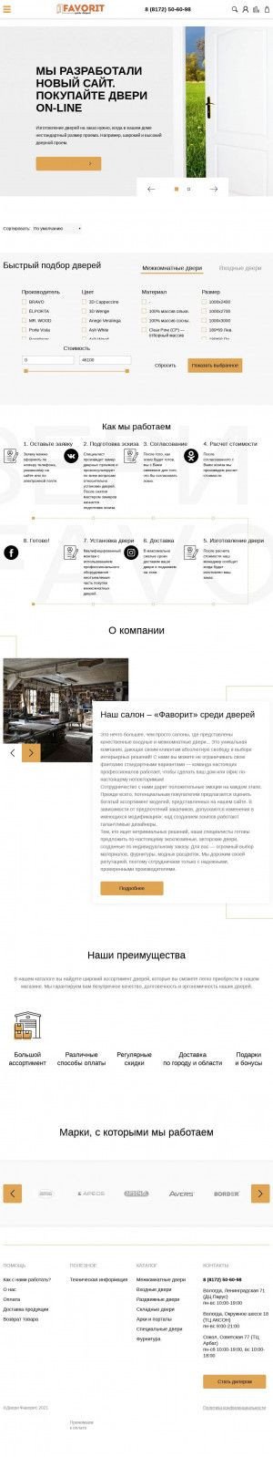 Предпросмотр для dveri-favorit.vol-35.ru — Favorit среди дверей