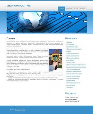Предпросмотр для energoconsalting.ru — Энергоконсалтинг