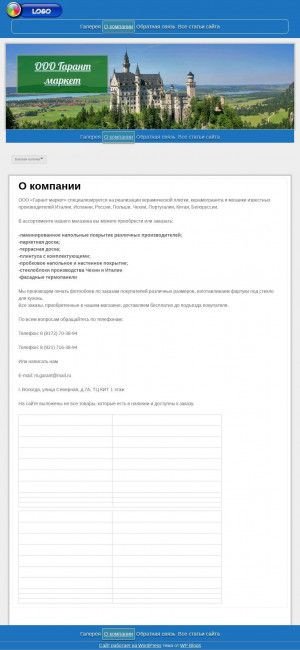 Предпросмотр для garant-market.ru — Гарант маркет