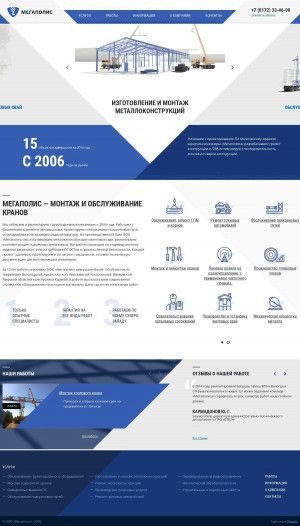 Предпросмотр для gpm35.ru — Мегаполис