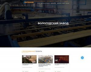 Предпросмотр для intechwood.ru — Интехком