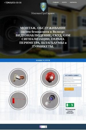 Предпросмотр для ips-sb.ru — ИнсталлПроСервис