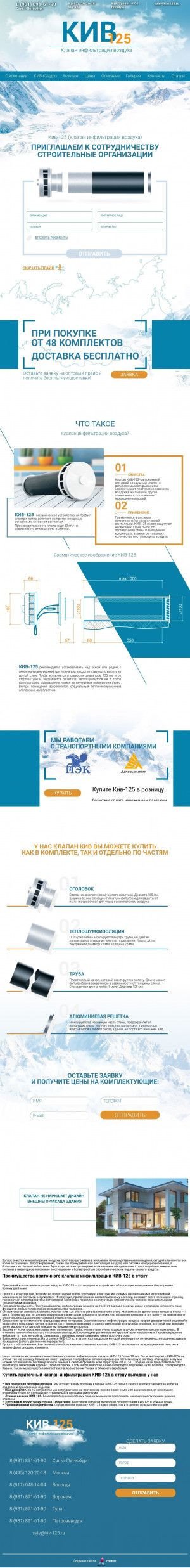 Предпросмотр для kiv-125.ru — Альянс-М