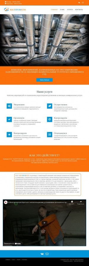 Предпросмотр для kom35.ru — Жилпромком